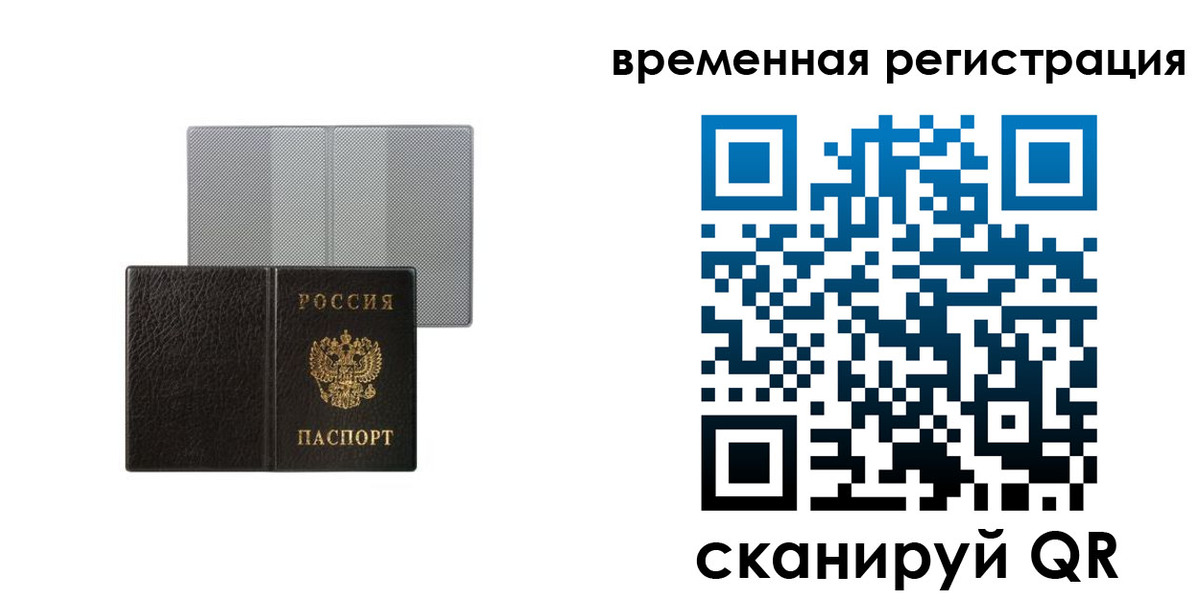 регистрация для школы в Биробиджане