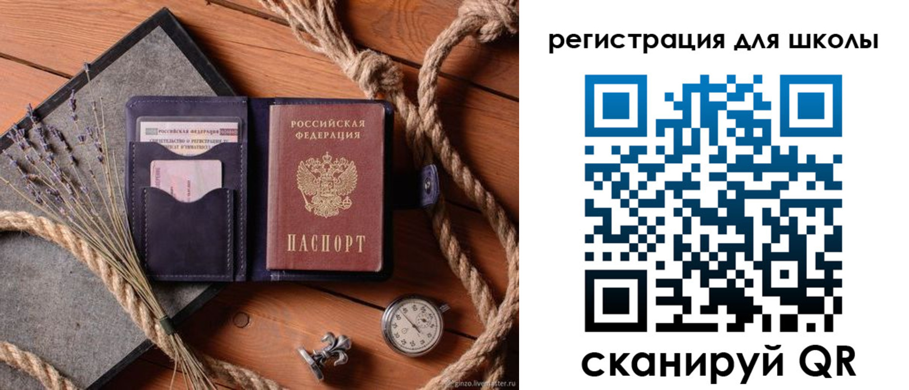 прописка в квартире в Биробиджане