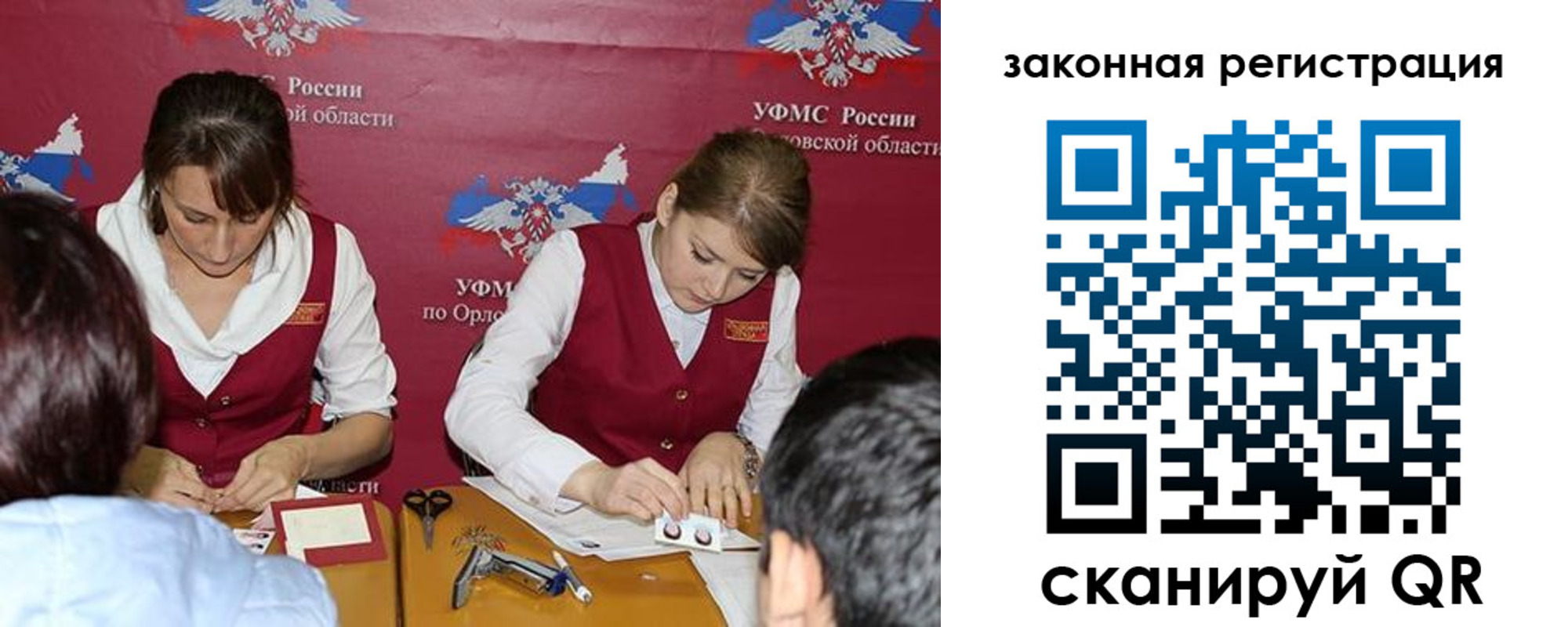 регистрация в Биробиджане