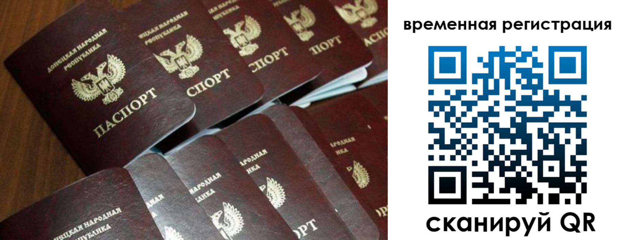 прописка ребенка в Биробиджане