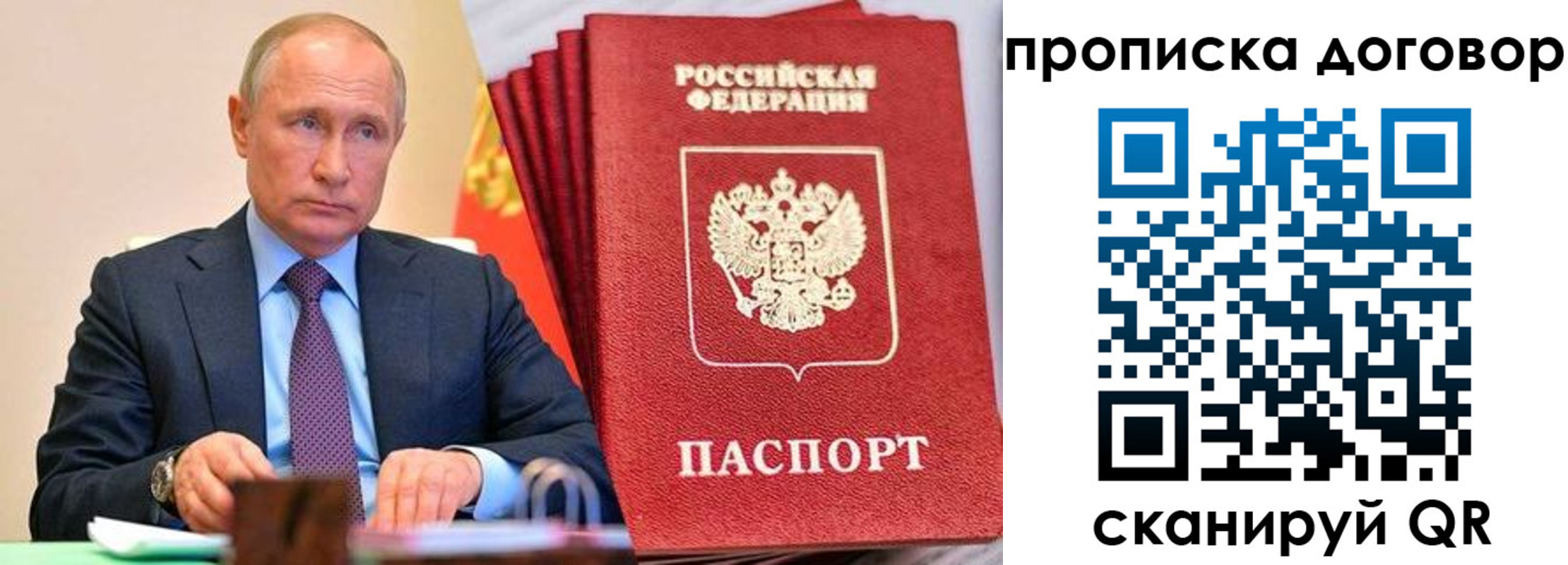 временная регистрация в квартире в Биробиджане